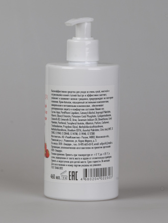 Восстанавливающий крем бальзам для ног Sofiprofi Foot Repair Cream Balm, 460 мл